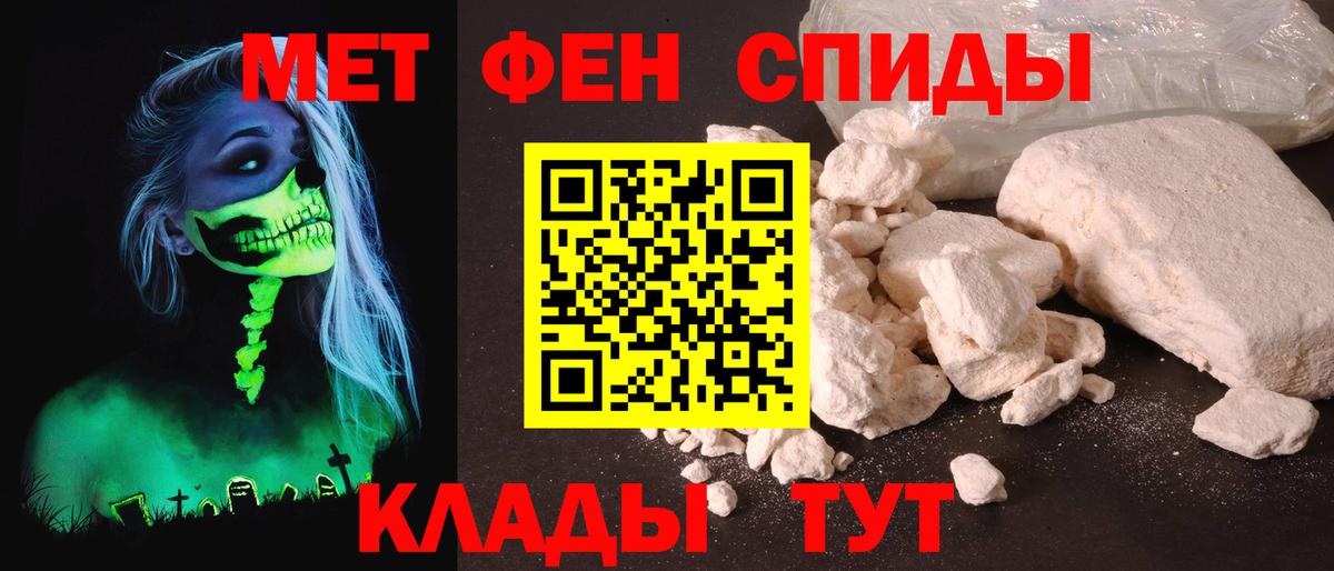 Амфетамин Розовый Воркута