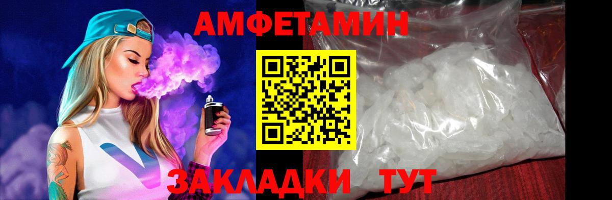 АМФЕТАМИН Розовый  Вход с VPN  АМФЕТАМИН  Воркута 