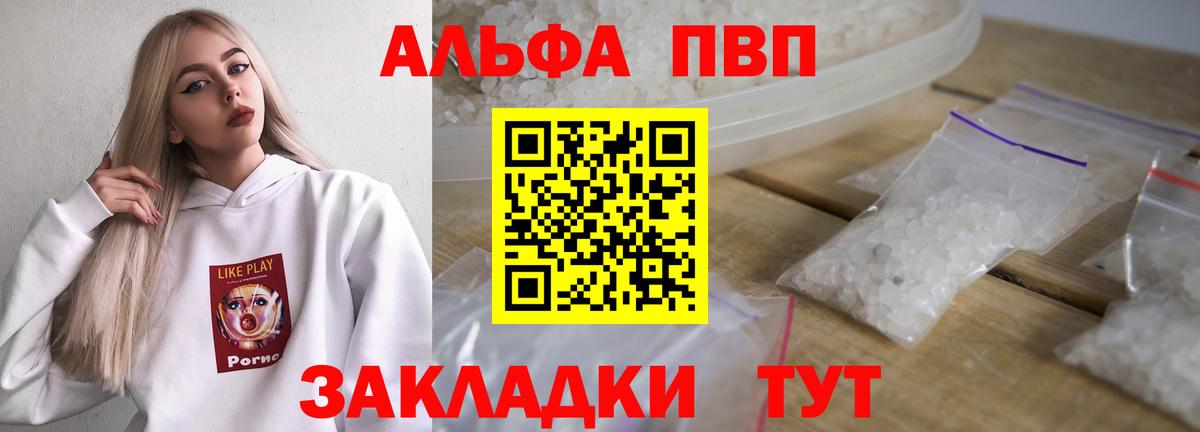 A-PVP  Alfa_PVP СК КРИС  Вход с VPN  А ПВП СК  Alpha PVP крисы CK  Воркута 
