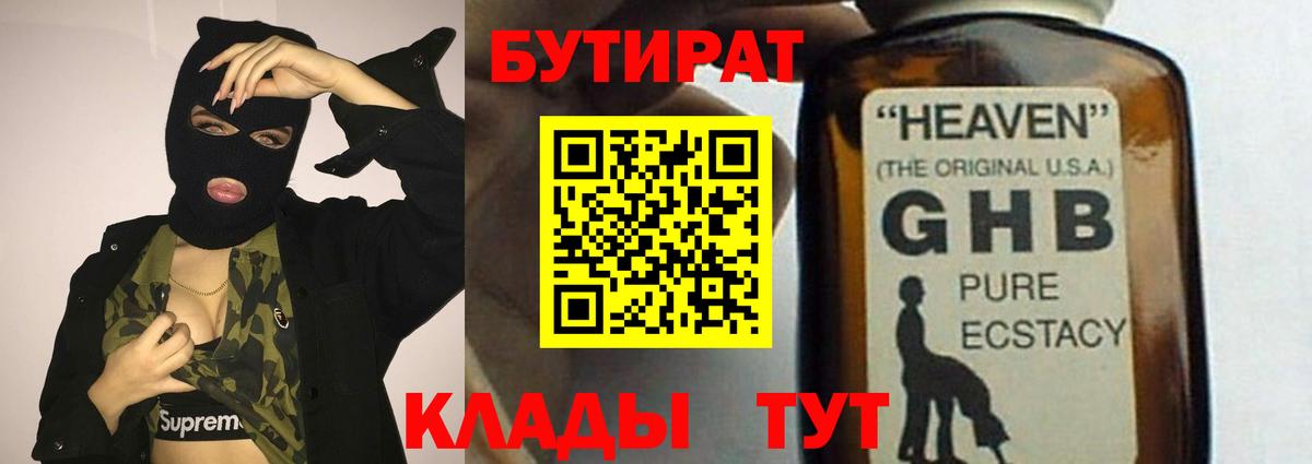Воркута  БУТИРАТ 1.4BDO  Вход с VPN 