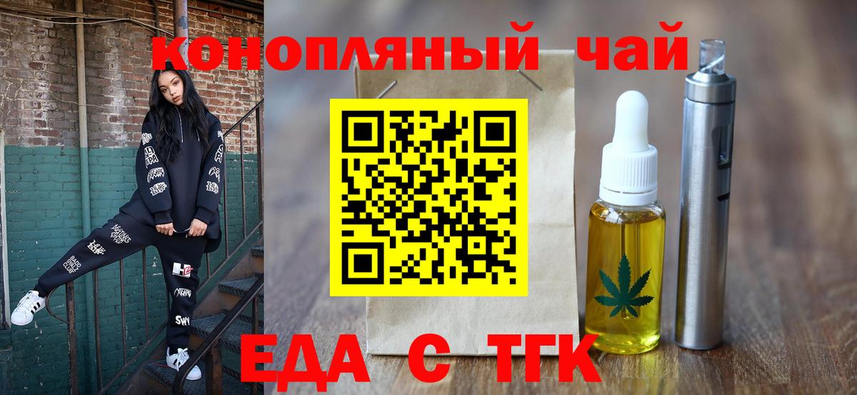 Воркута  Печенье с ТГК марихуана  Вход с VPN 