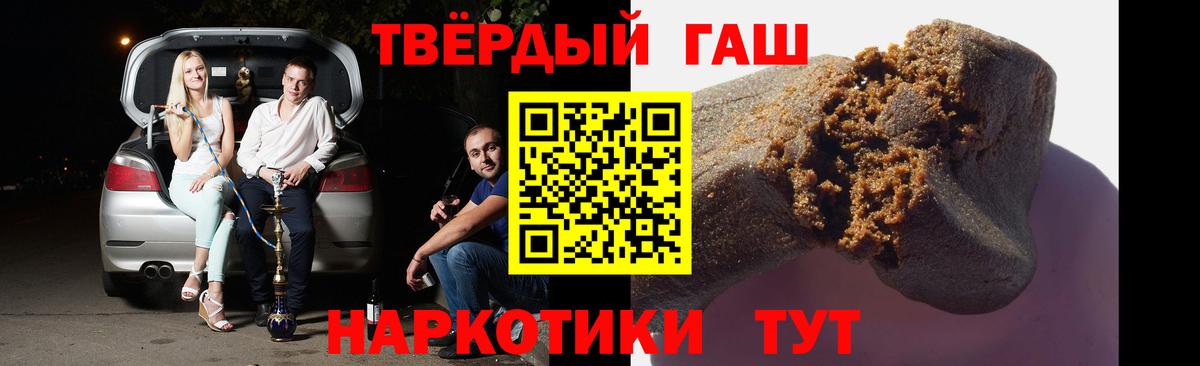 ГАШ  Гашиш убойный  Гашиш 40% ТГК  Вход с VPN  Воркута 