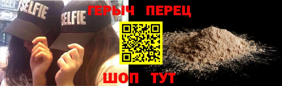 Воркута  Героин белый  Вход с VPN 