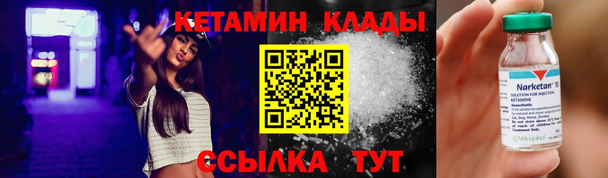 Воркута  Кетамин ketamine  Вход с VPN 