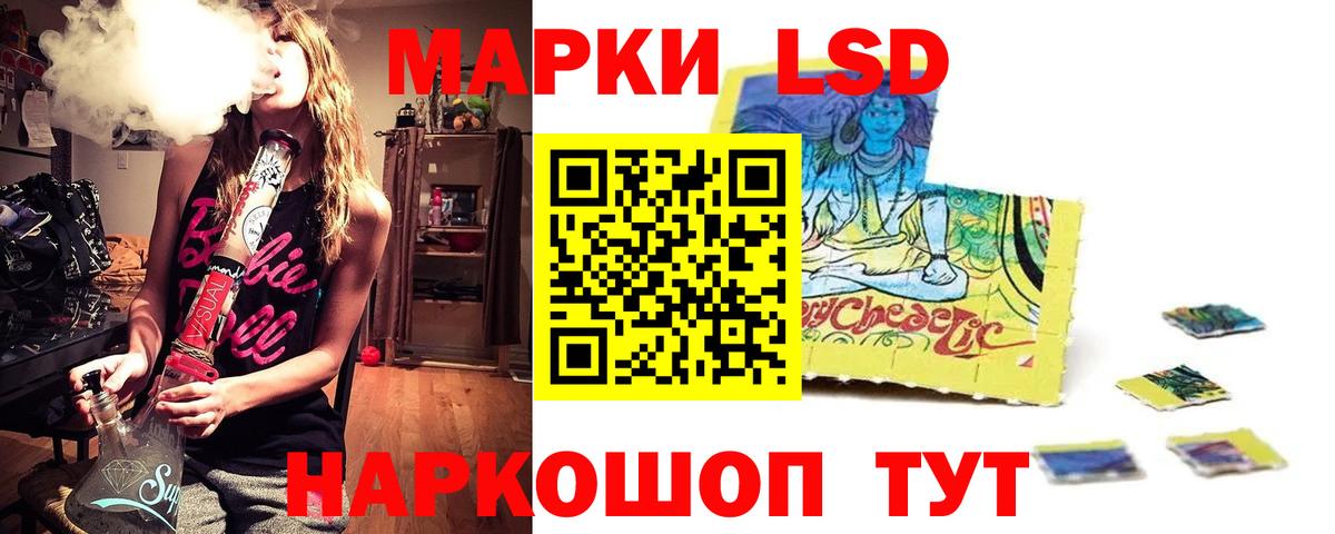 LSD-25 экстази ecstasy  Лсд 25 экстази кислота  Вход с VPN  Воркута 