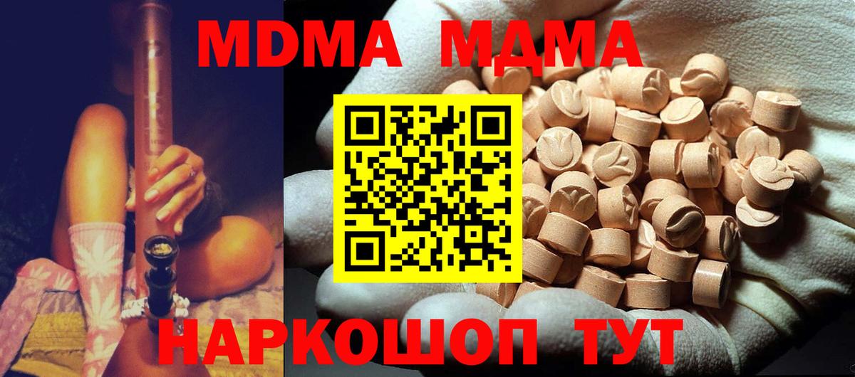 Воркута  MDMA Molly  Вход с VPN  MDMA VHQ 