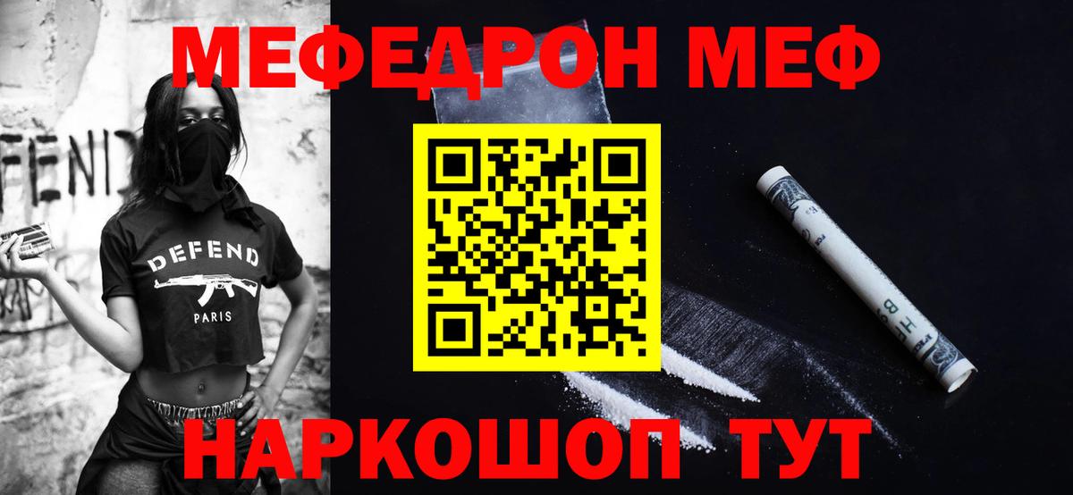 МЯУ-МЯУ  Мефедрон мука  Вход с VPN  МЕФ 4 MMC  Воркута 