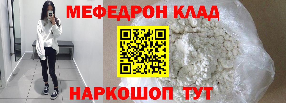 Мефедрон мука Воркута