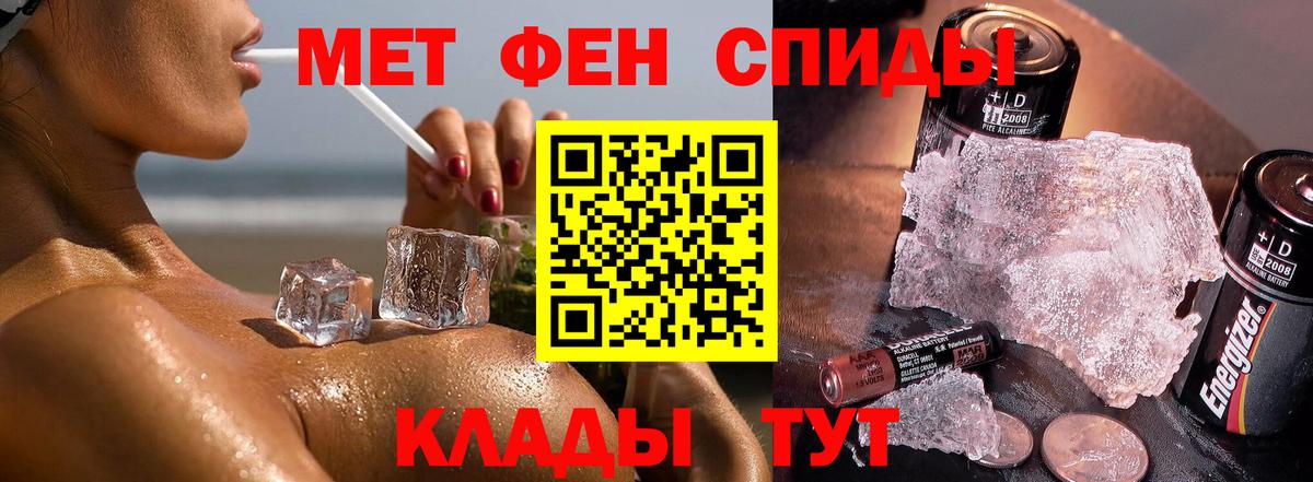МЕТАМФЕТАМИН мет  Вход с VPN  Воркута 